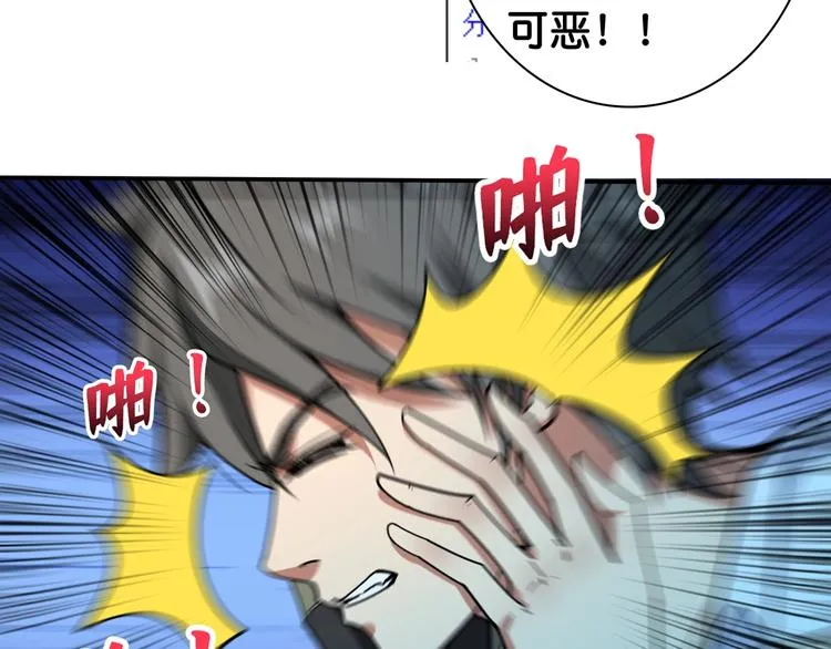 第114话 突如其来的调教 第14页