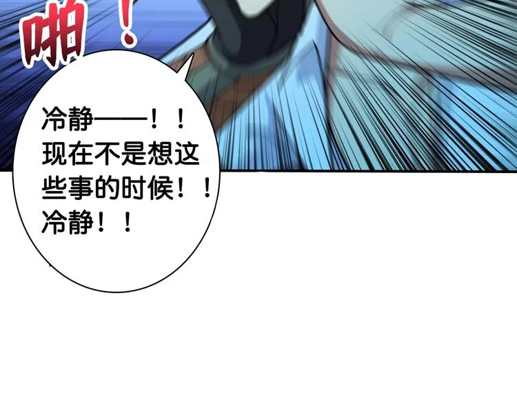 第114话 突如其来的调教 第15页