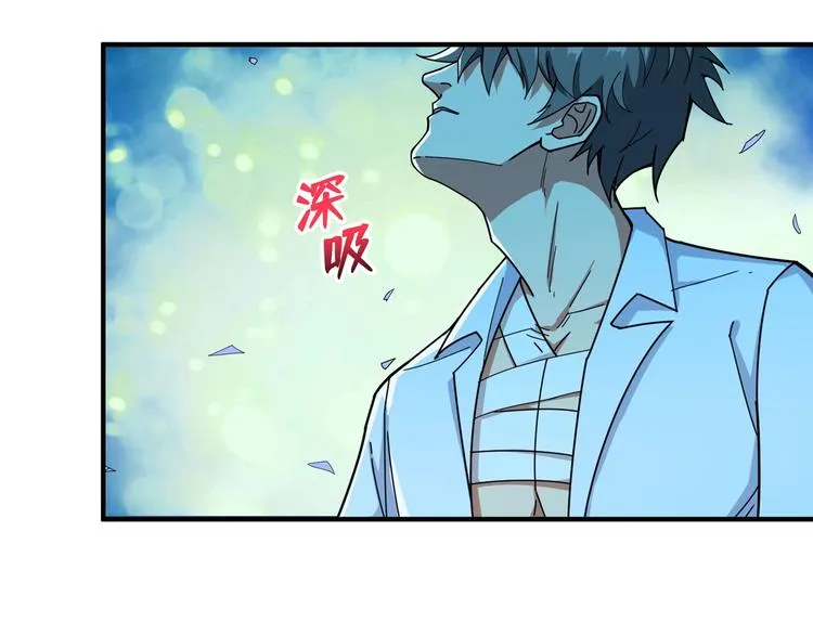 第114话 突如其来的调教 第16页
