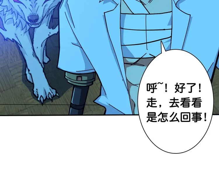 第114话 突如其来的调教 第18页