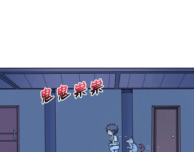 第114话 突如其来的调教 第19页