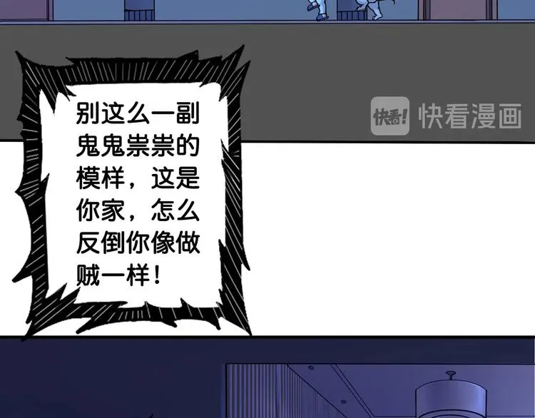 第114话 突如其来的调教 第20页
