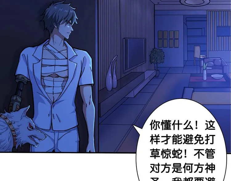 第114话 突如其来的调教 第21页