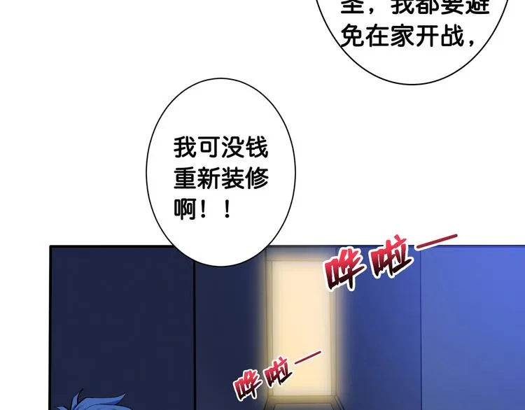 第114话 突如其来的调教 第22页