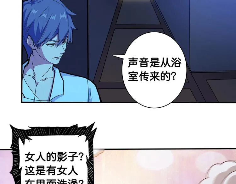 第114话 突如其来的调教 第23页