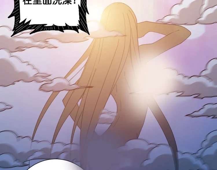第114话 突如其来的调教 第24页