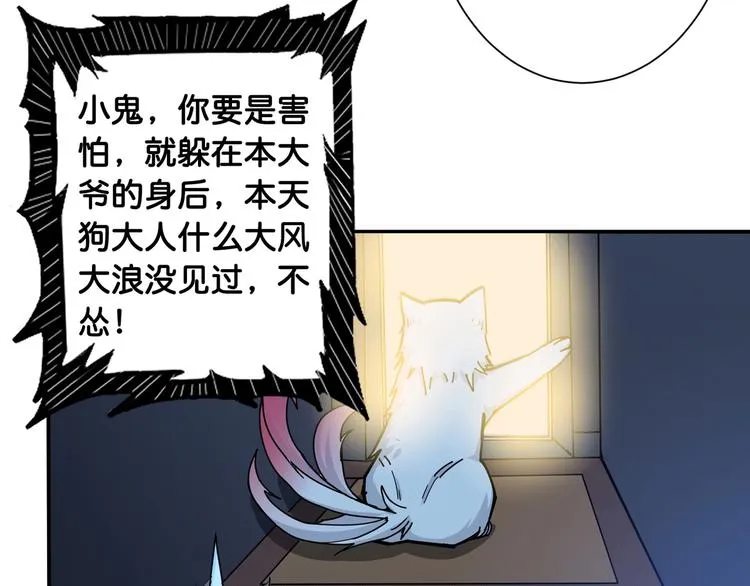 第114话 突如其来的调教 第26页