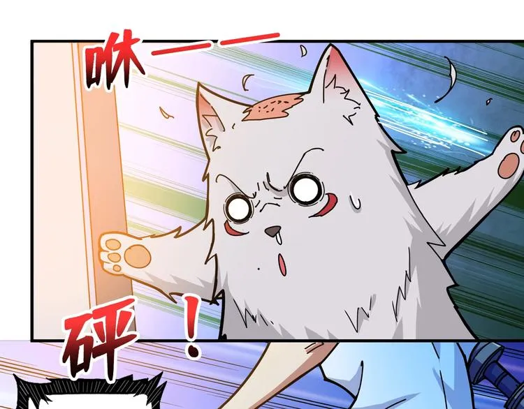 第114话 突如其来的调教 第29页