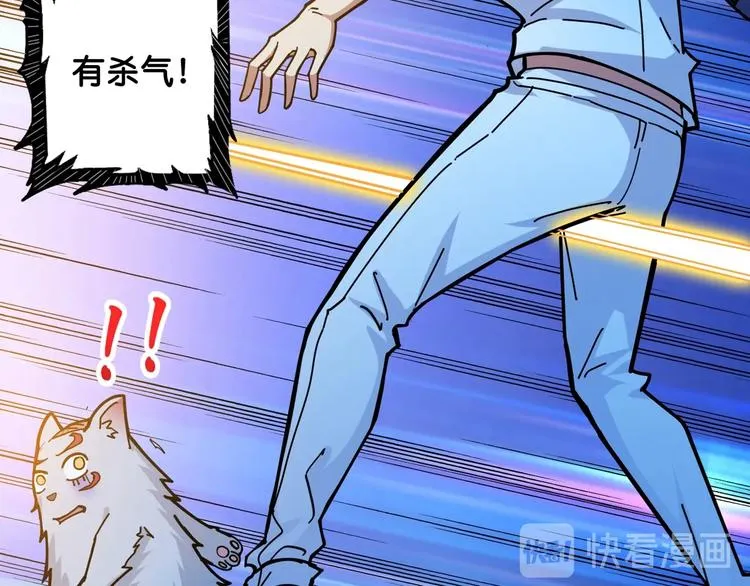 第114话 突如其来的调教 第30页