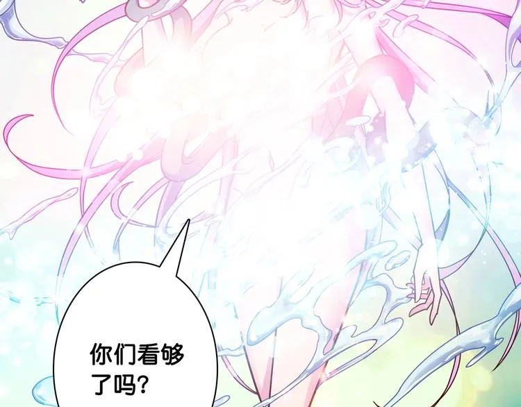 第114话 突如其来的调教 第35页