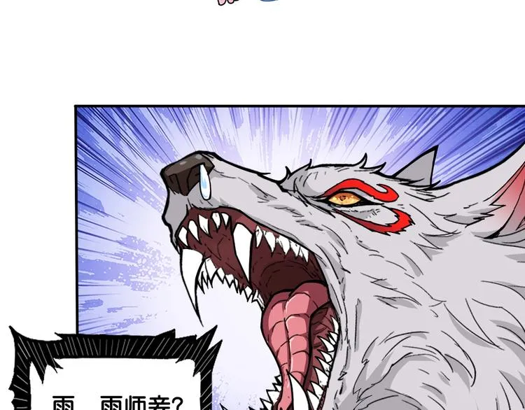 第114话 突如其来的调教 第37页