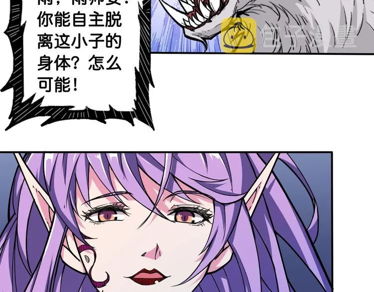 第114话 突如其来的调教 第38页