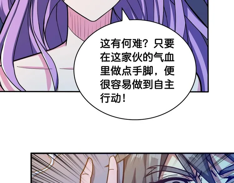 第114话 突如其来的调教 第39页