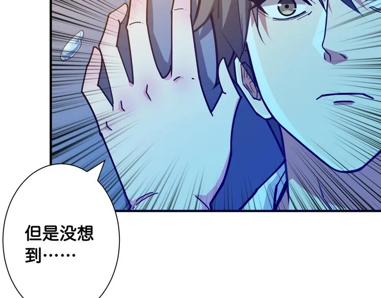 第114话 突如其来的调教 第40页