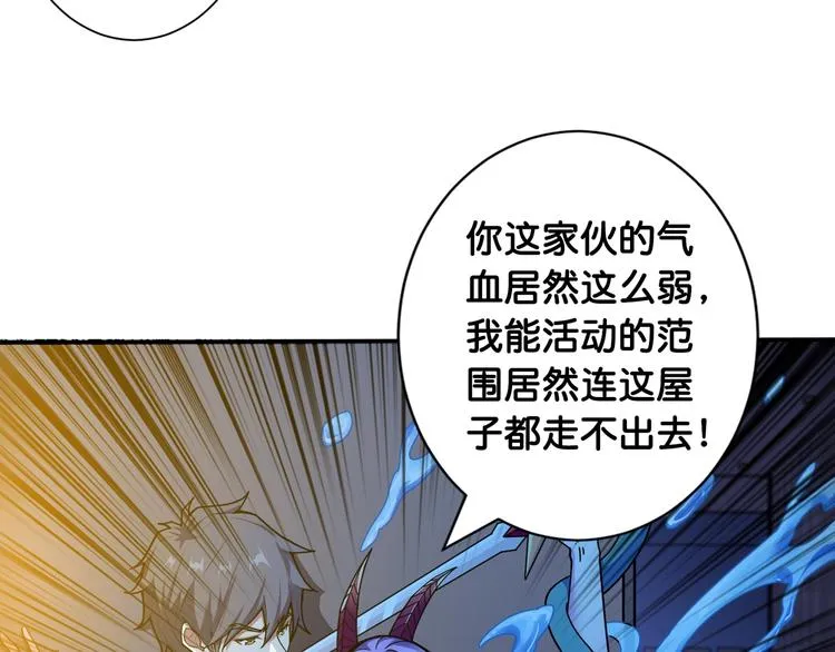 第114话 突如其来的调教 第41页