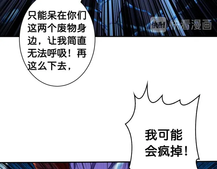 第114话 突如其来的调教 第43页