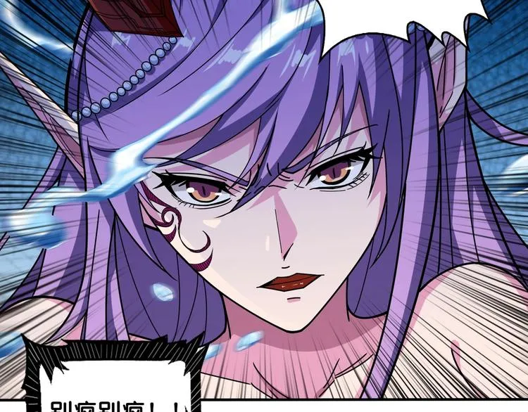 第114话 突如其来的调教 第44页
