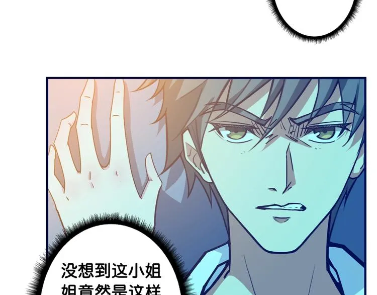 第114话 突如其来的调教 第47页