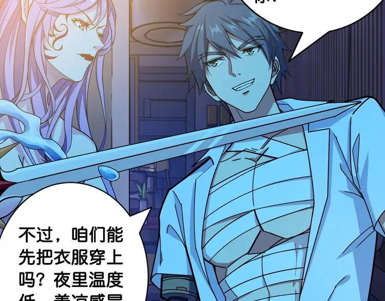 第114话 突如其来的调教 第49页