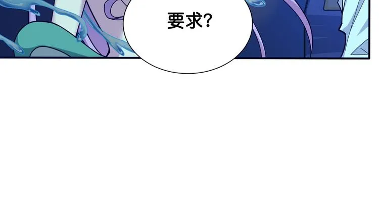 第114话 突如其来的调教 第53页