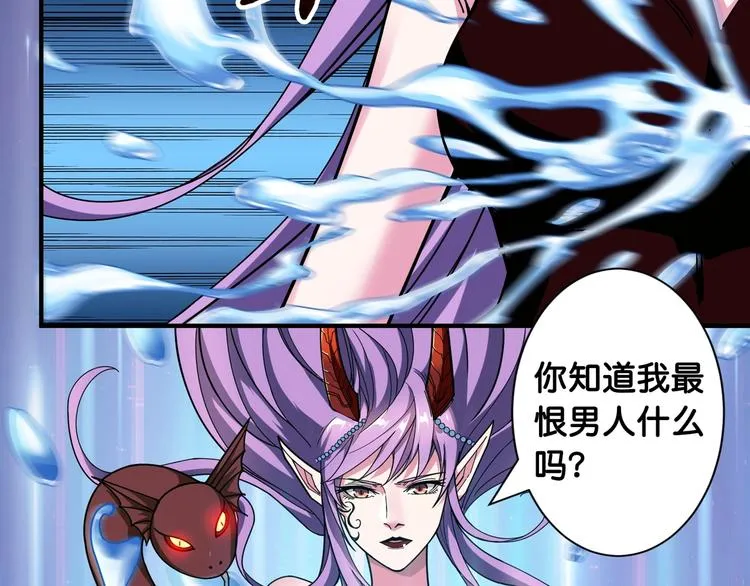 第114话 突如其来的调教 第55页