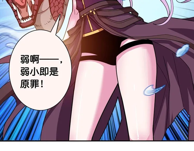 第114话 突如其来的调教 第59页
