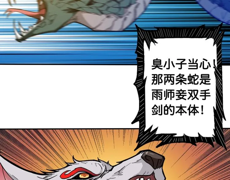第114话 突如其来的调教 第61页