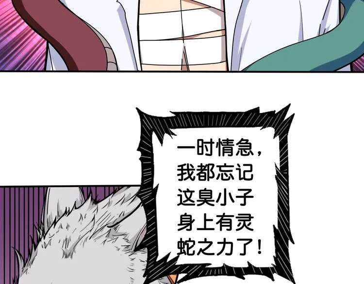 第114话 突如其来的调教 第64页