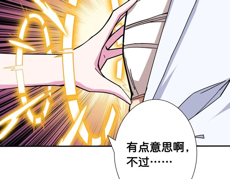 第114话 突如其来的调教 第67页