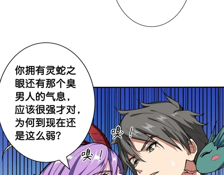 第114话 突如其来的调教 第68页