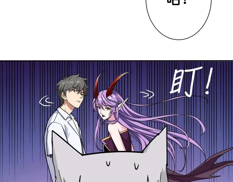 第114话 突如其来的调教 第70页