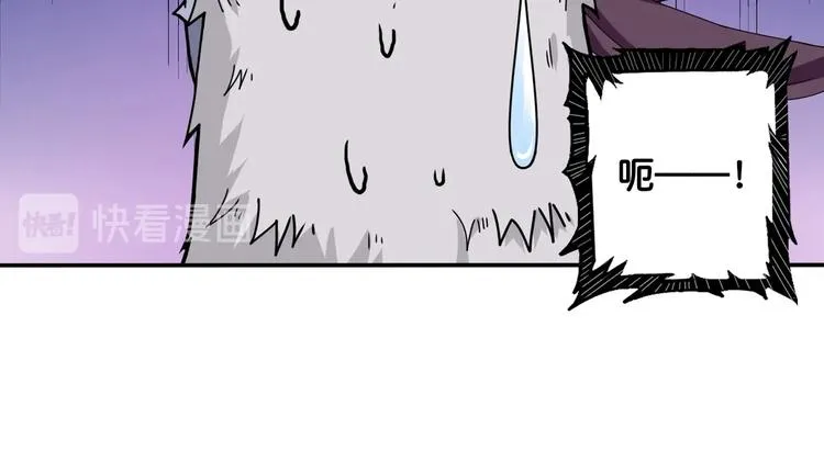 第114话 突如其来的调教 第71页