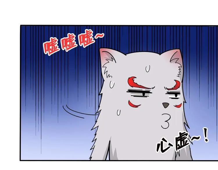 第114话 突如其来的调教 第72页