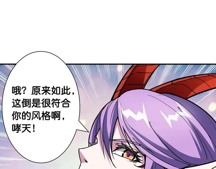 第114话 突如其来的调教 第73页