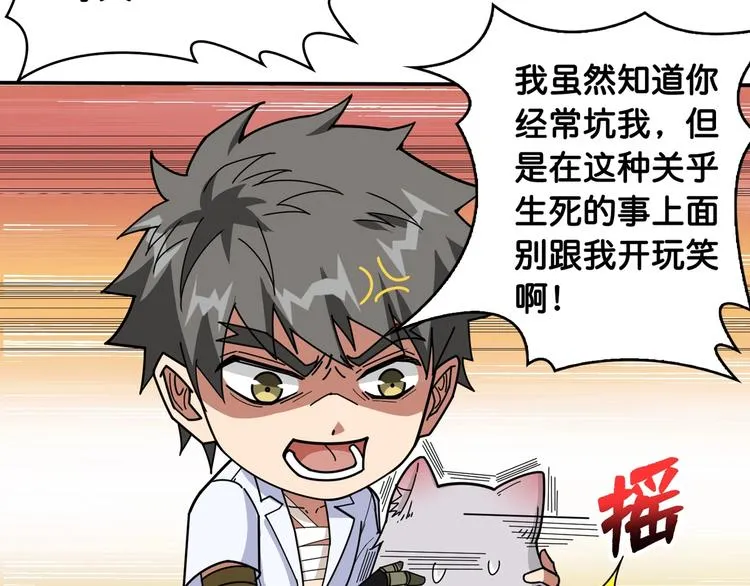 第114话 突如其来的调教 第75页