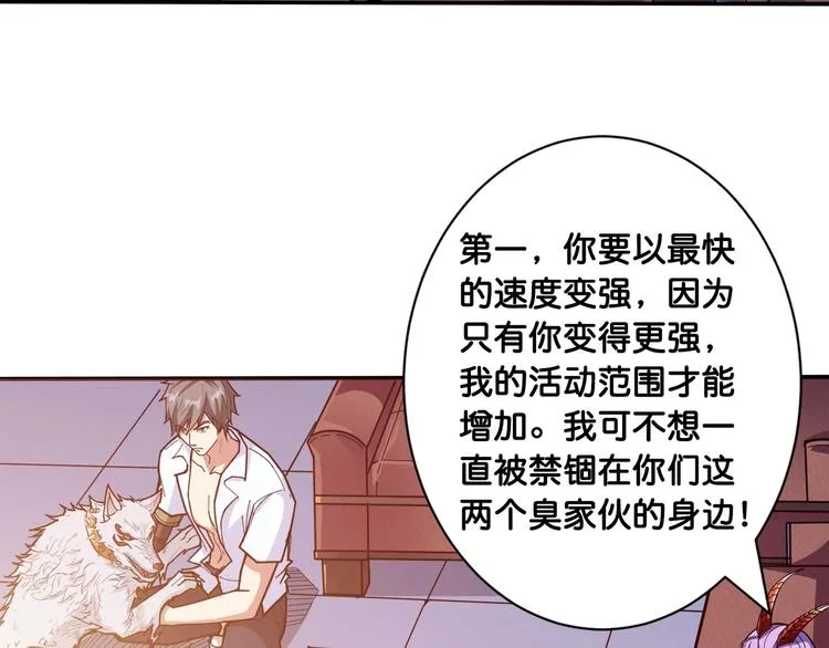 第114话 突如其来的调教 第78页