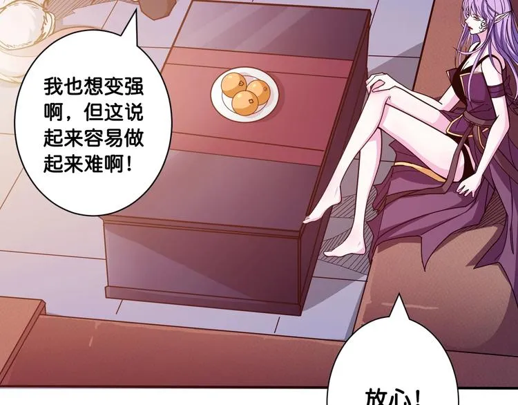 第114话 突如其来的调教 第79页
