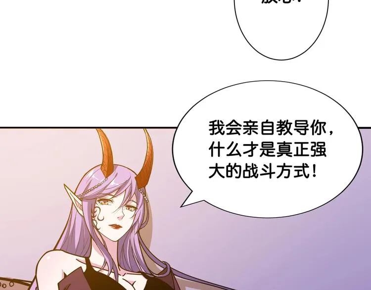 第114话 突如其来的调教 第80页