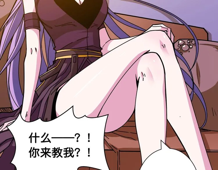 第114话 突如其来的调教 第81页
