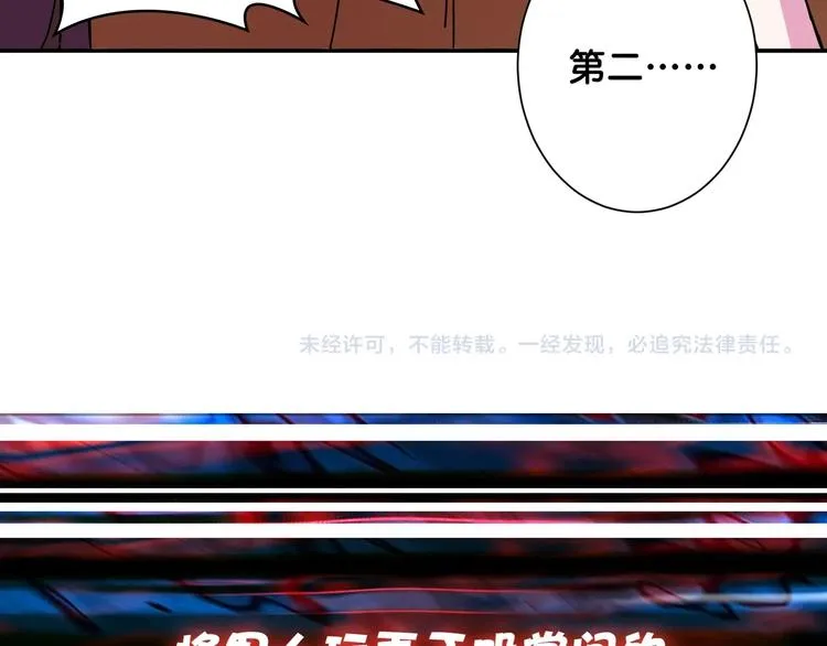 第114话 突如其来的调教 第82页