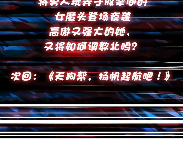 第114话 突如其来的调教 第83页