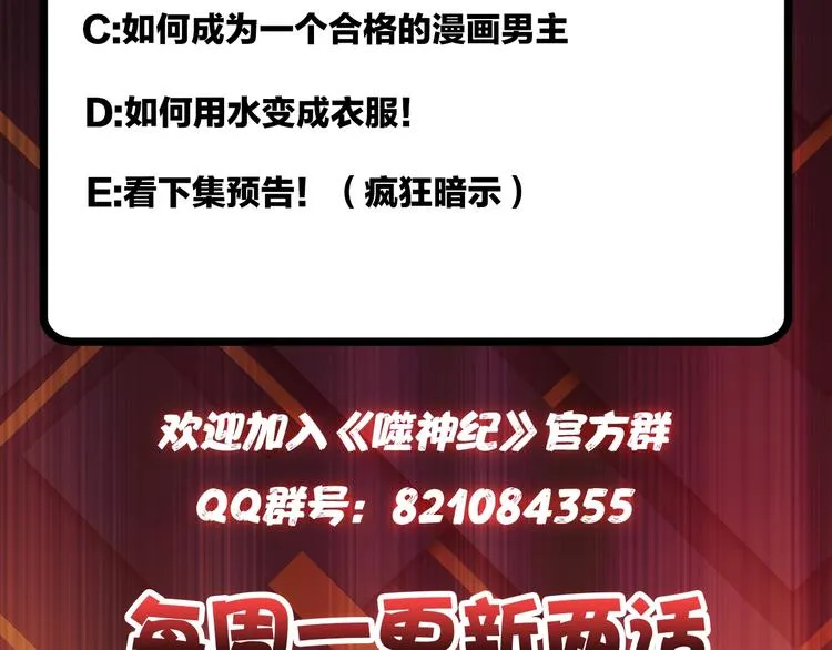 第114话 突如其来的调教 第86页