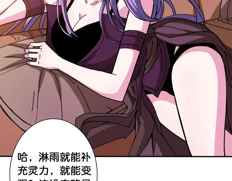 第115话 天狗帮扬帆起航 第5页