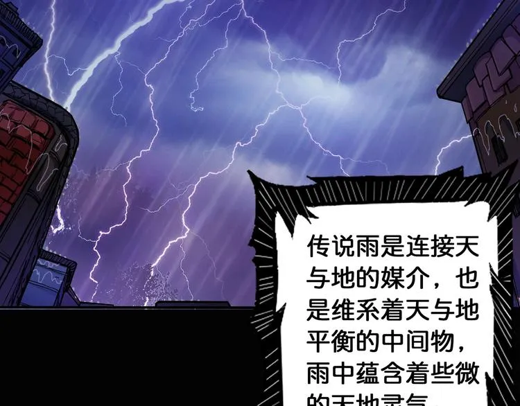 第115话 天狗帮扬帆起航 第9页