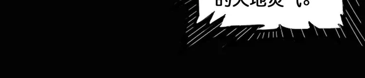 第115话 天狗帮扬帆起航 第10页