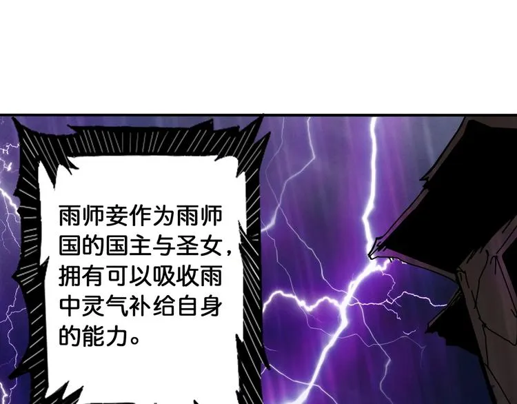 第115话 天狗帮扬帆起航 第11页