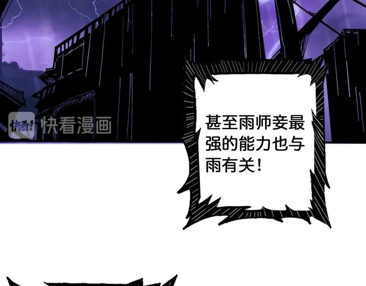 第115话 天狗帮扬帆起航 第13页