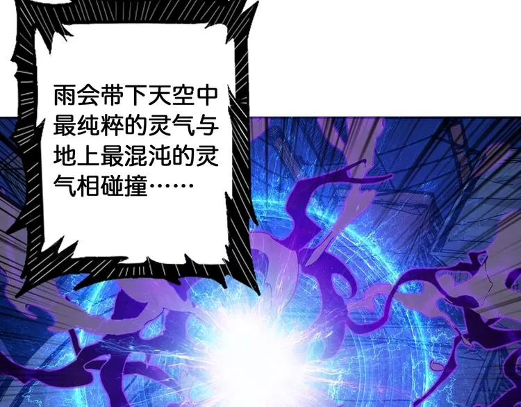 第115话 天狗帮扬帆起航 第14页