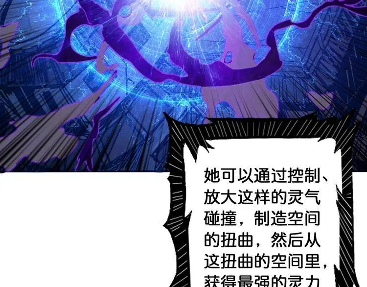 第115话 天狗帮扬帆起航 第15页