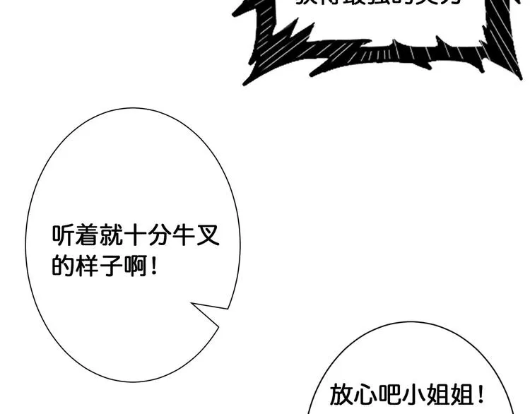 第115话 天狗帮扬帆起航 第16页
